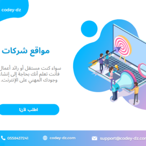 مواقع شركات
