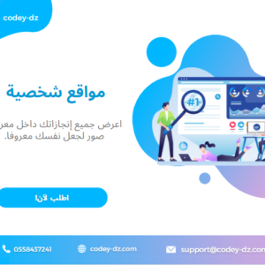موقع شخصي